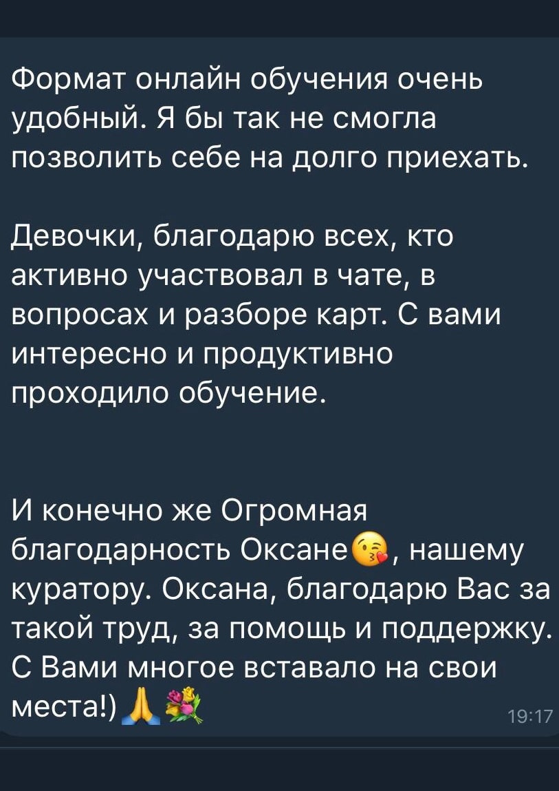 otziv1.6